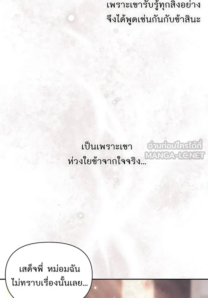 ห้องนอนลับ ตอนที่ 154 รูปที่ 108