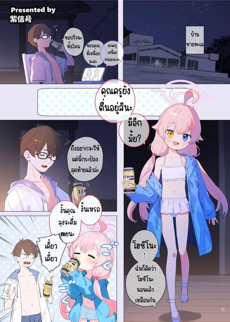 Doujin-Lc- อ่าน โดจิน มังฮวา เกาหลี ญี่ปุ่น จีน แปลไทย งานฉลองหลังเทศกาล [Kakuzatou (Various)] BluArch Icha Love Ero Goudou _Zetsurin Taisai Kouyasai_ (Blue Archive) ตอนที่ 1 2 3 4 5 6 7 8 9 10 11 12 13 14 ฟรี ไม่มีโฆษณา อ่าน โดจิน Manhwa เกาหลี ญี่ปุ่น จีน เรามีครบ คัดมาให้เน้นๆ โดจิน 18+ รับประกันความฟินโดย  Doujin Lc