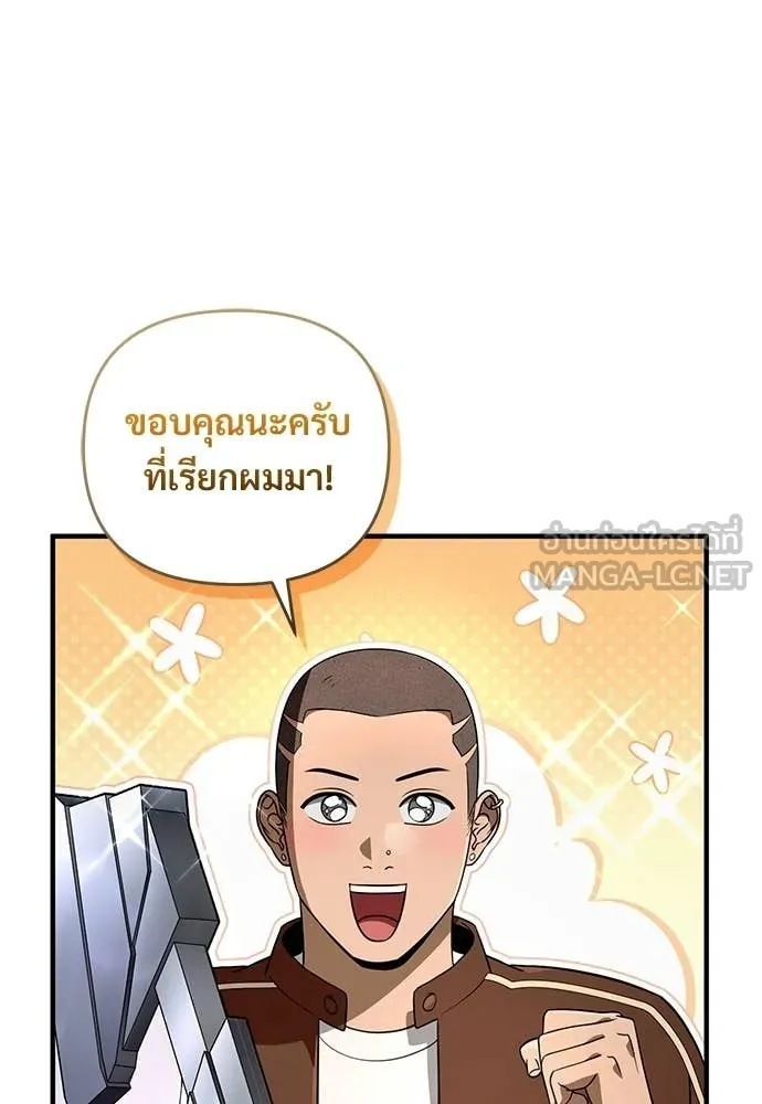 เชื่อเถอะ ฉันเป็นฮัน ตอนที่ 77 รูปที่ 55