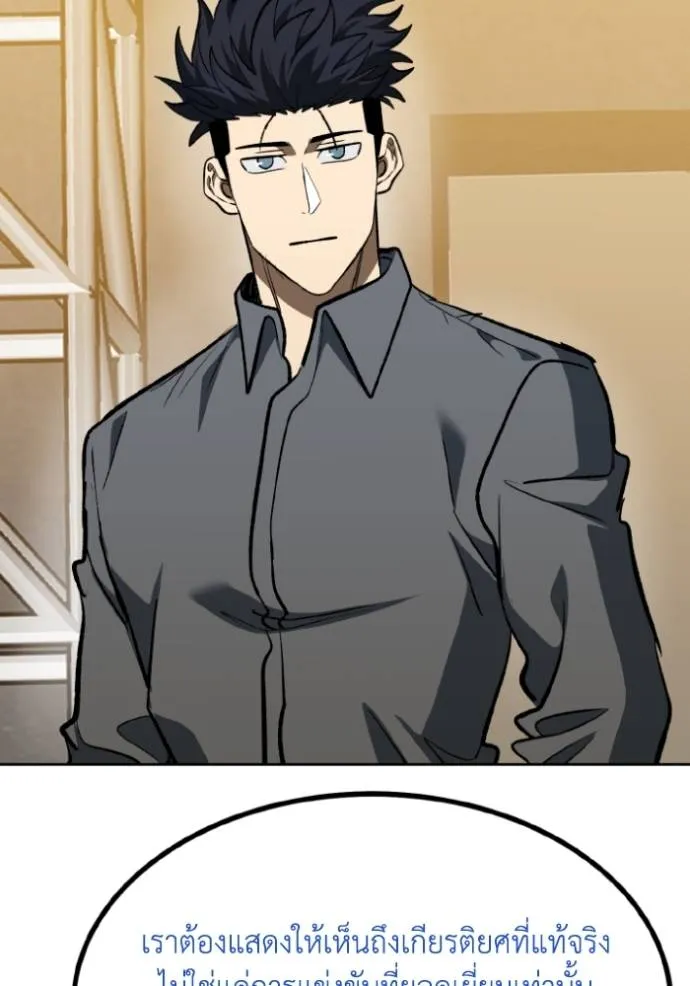 ราชาแห่งอ็อกทากอน ตอนที่ 144 รูปที่ 79