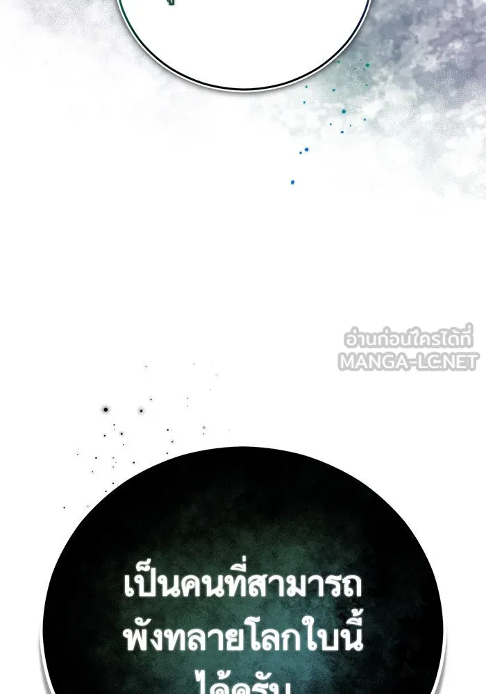 บุตรีดยุกขอไม่แต่งงานbrกับหนุ่มในฝัน ตอนที่ 89 รูปที่ 126