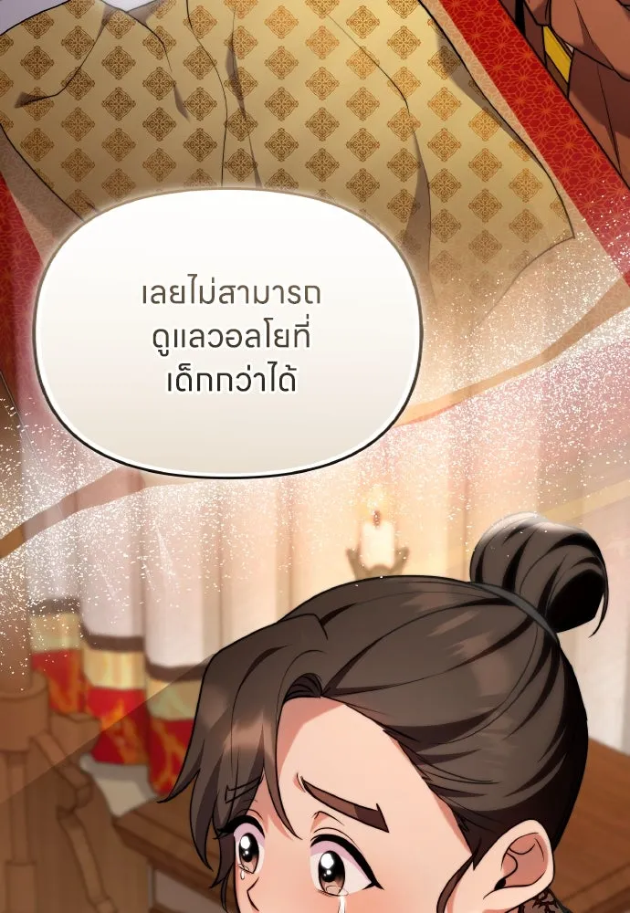 ข้าเนี่ยนะเป็นพระสนม ตอนที่ 81 มองไปทางไหนนะ รูปที่ 46