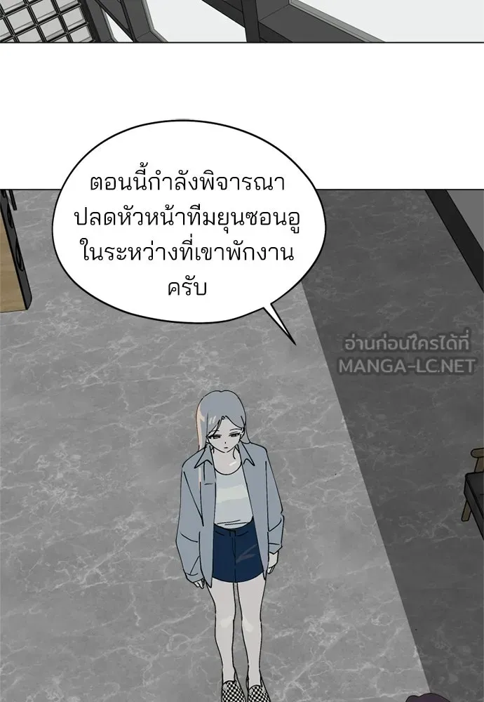 สวยเองนักเลงพอ ตอนที่ 42 รูปที่ 21