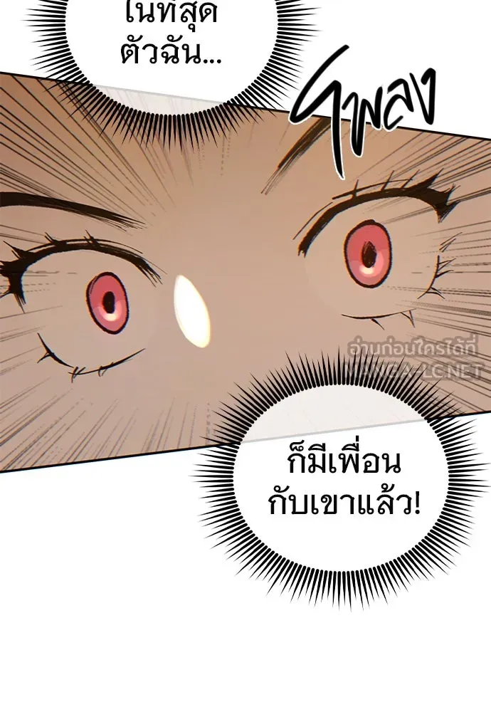 บันทึกรักลูกสาวเจ้าพ่อ ตอนที่ 2 รูปที่ 108