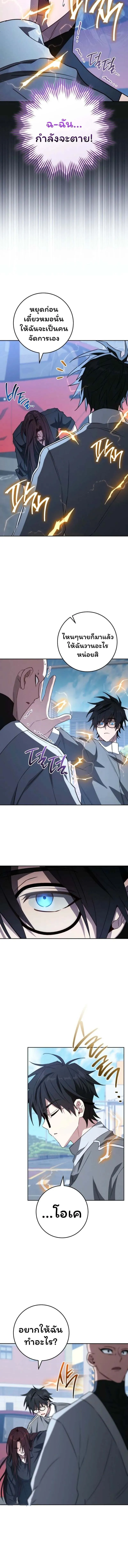 The Top Ranker_s Aspiring Writer Life Manual ท_อปแรงค_ฮ_นเตอร_อยากจะเป_นน_กเข_ยน ตอนที่ ตอนที่ 35 รูปที่ 9