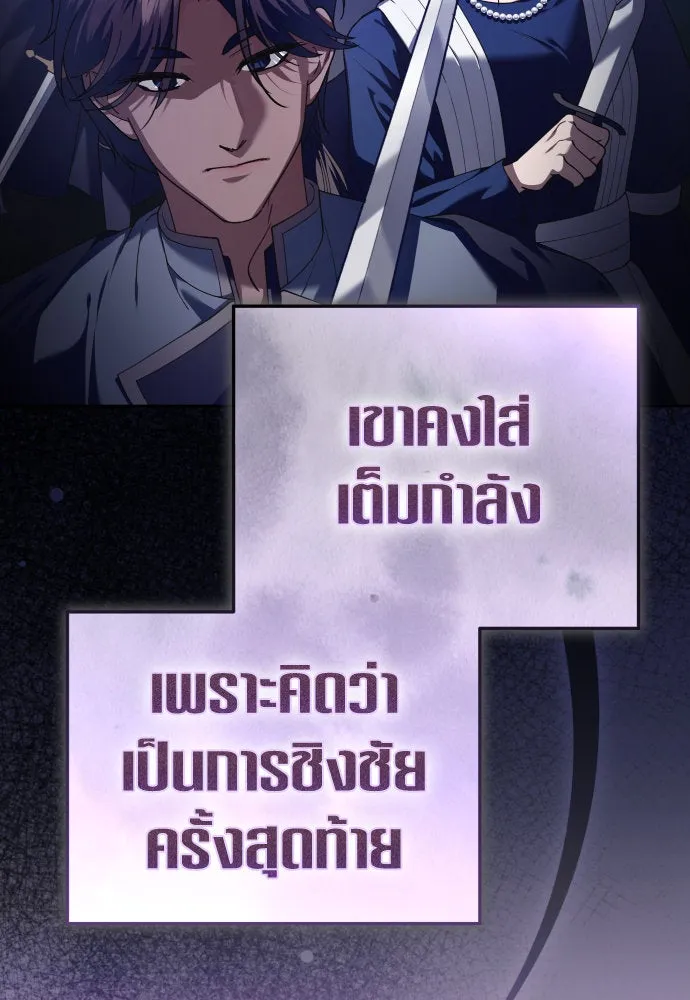 ชิงชีวิตพลิกลิขิตชะตา ตอนที่ 228. แค่บอกว่าจะฆ่าสุนัขตัวหนึ่ง( รูปที่ 5