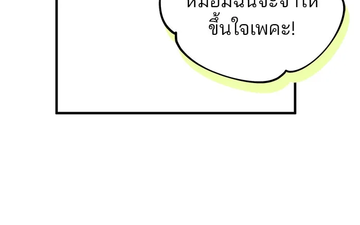 แผนหย่าสามีทรราช ตอนที่ 40 รูปที่ 62