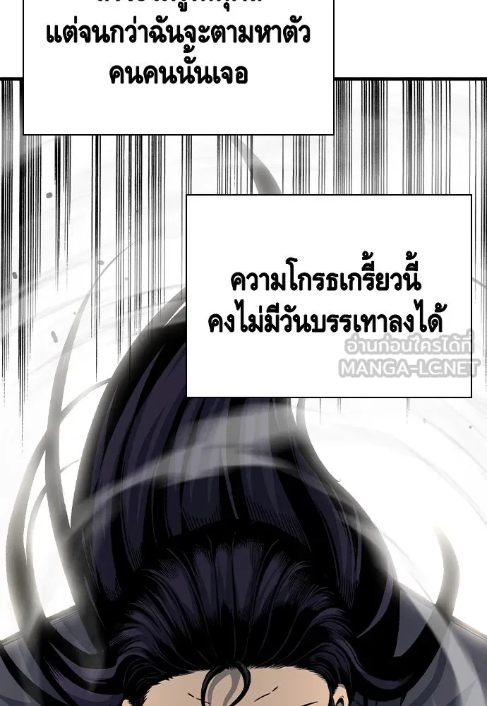 King Game ตอนที่ 80 ฮวังมูเจ (14) รูปที่ 123