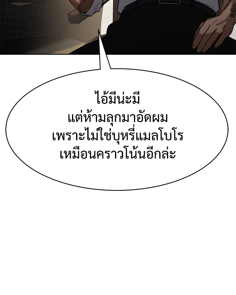 แบคXX ตอนที่ 47 รูปที่ 58