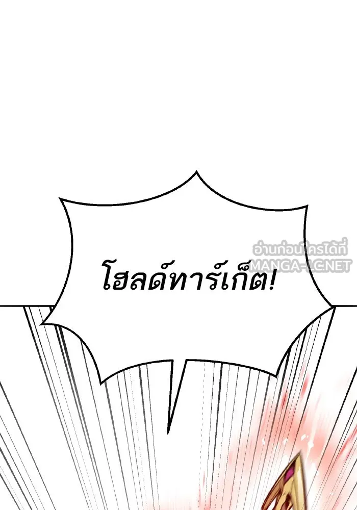 ยอดคนเลเวลทะลุ ตอนที่ 84 มนุษย์นั้นแข็งแกร่ง (2) รูปที่ 9