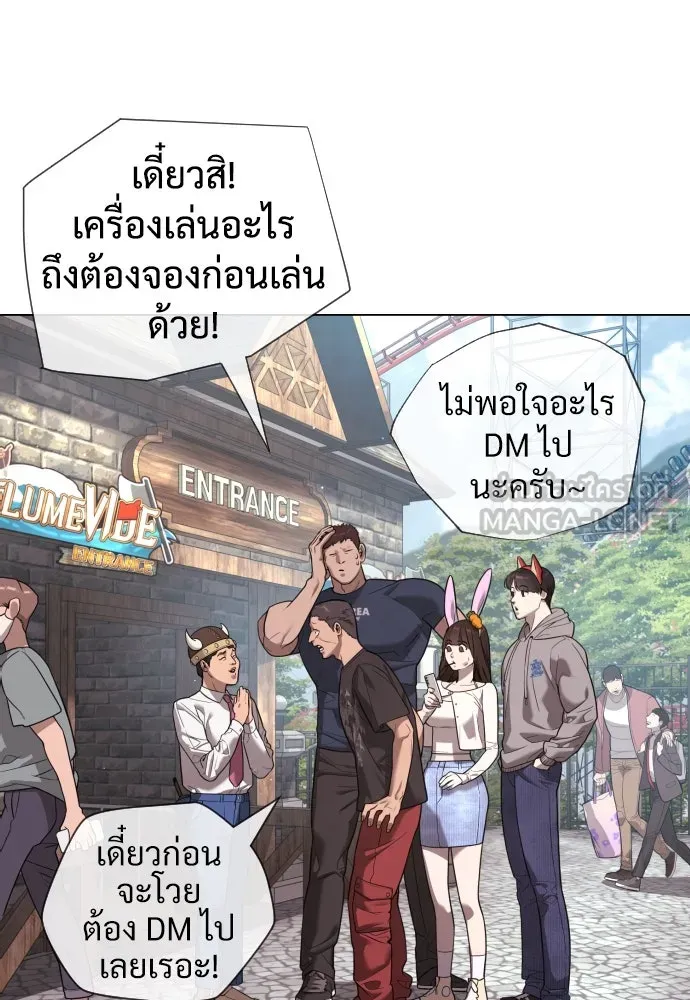 นักฆ่าย้อนวัย ตอนที่ 7 รูปที่ 27