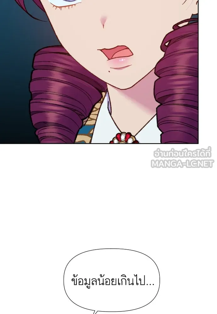 นักเล่นแร่แปรธาตุสายเปย์ ตอนที่ 10 รูปที่ 15