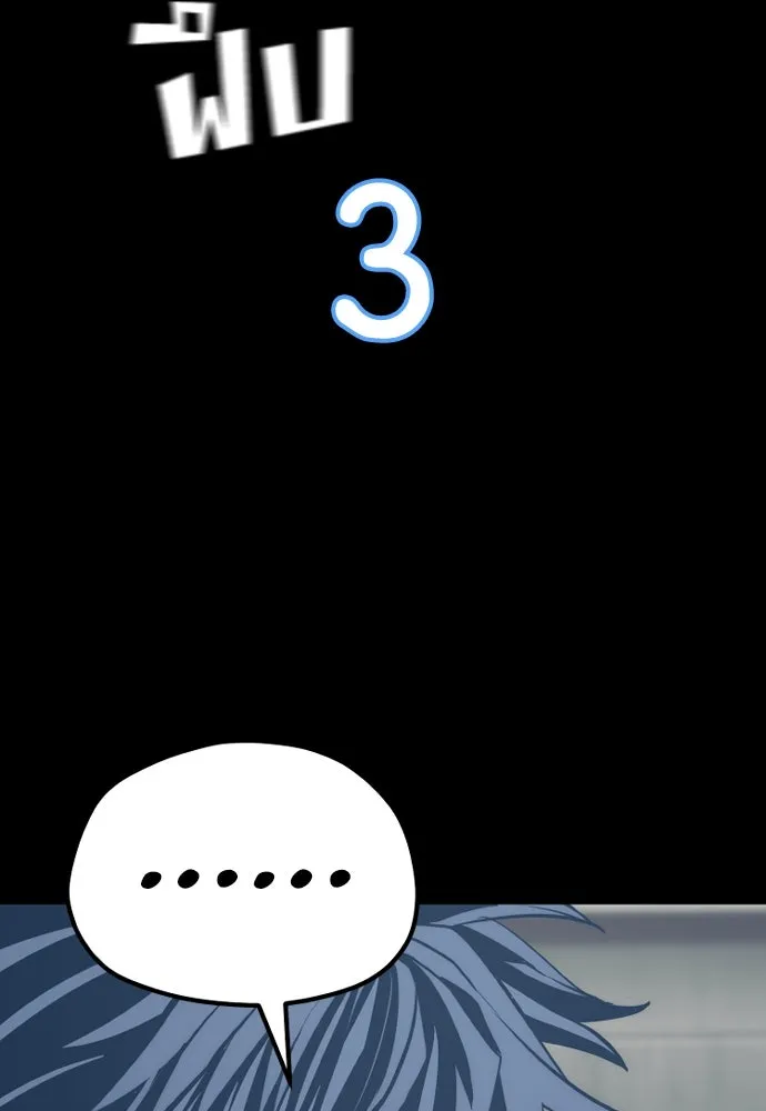 เส้นทางสู่เทพมาร ตอนที่ 75 รูปที่ 170