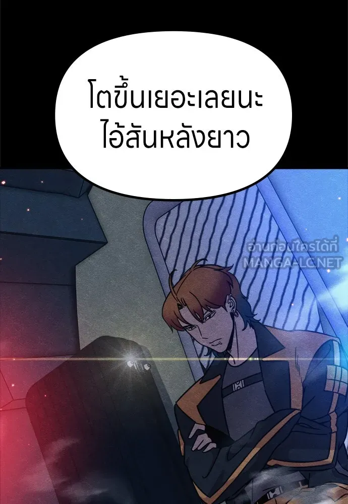 Zombie X Slasher ตอนที่ 69 รูปที่ 75