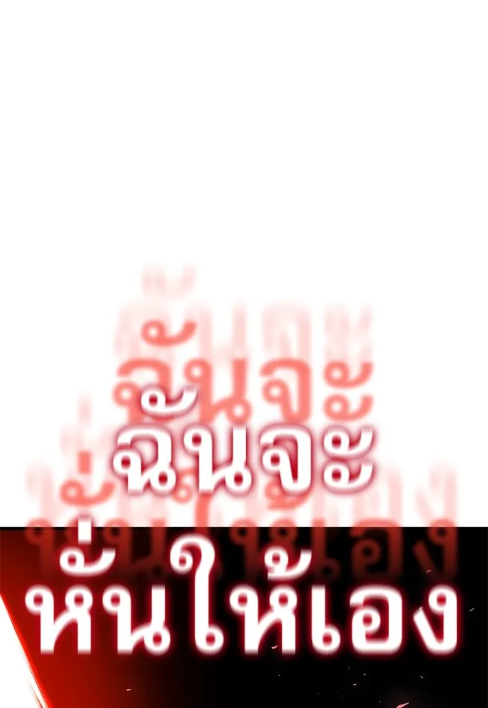 ชำแหละอะคาเดมีด้วยมีดแล่ปลา ตอนที่ 6 อะคาเดมีนั้นไม่หวานหมู (3) รูปที่ 149