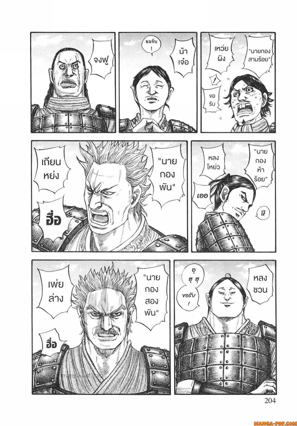 Manga-lc-com อ่านมังงะ อ่านการ์ตูน ออนไลน์ ฟรี Kingdom ตอนที่ 1 2 3 4 5 6 7 8 9 10 11 12 13 14 ฟรี ไม่มีโฆษณา Manga-lc - อ่าน มังงะ อ่าน การ์ตูน ออนไลน์ อ่านมังงะ ฟรี