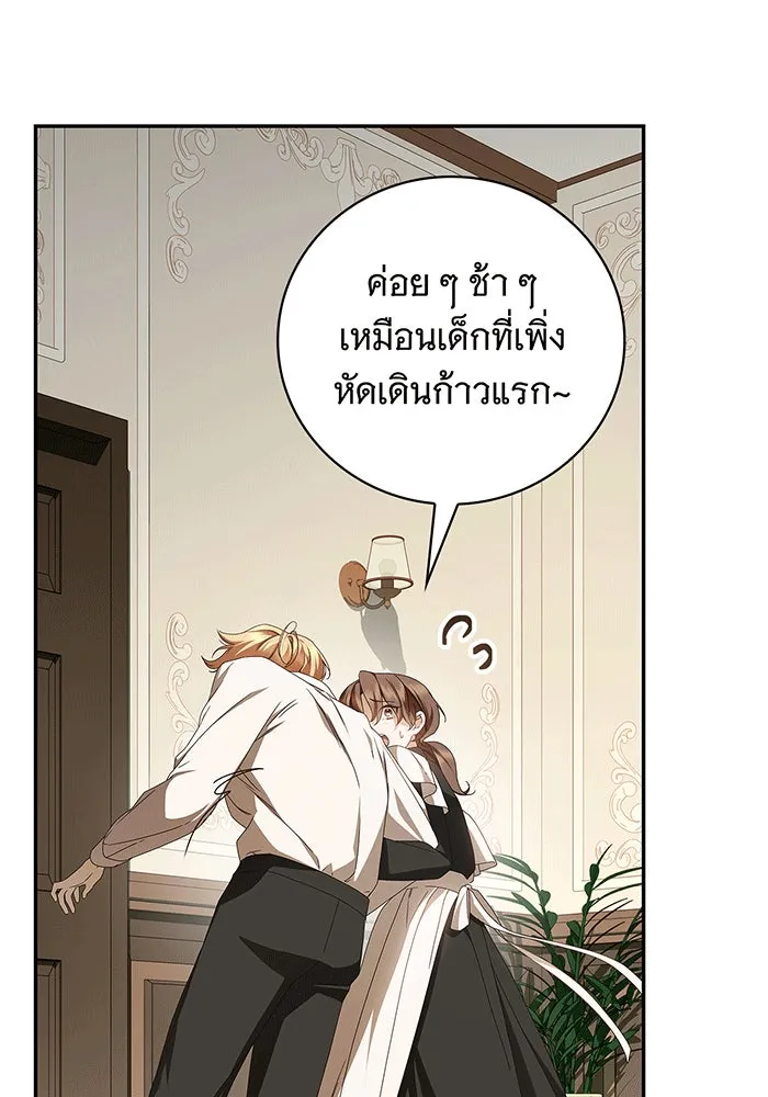 สาว(ลับ)ใช้ของท่านเคานต์ตาบอด ตอนที่ 12 รูปที่ 68