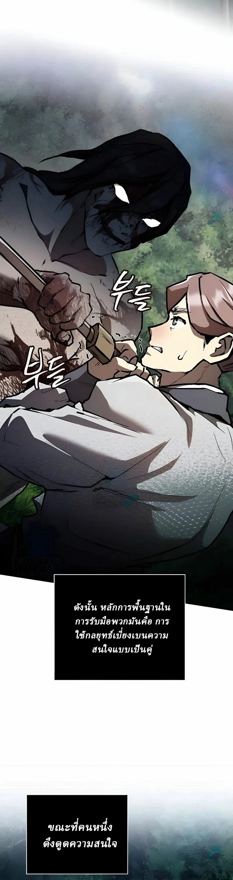 Reborn on the Demonic Cult Battlefield ยอดอ_จฉร_ยะผ_หวนค_น ตอนที่ ตอนที่ 12 รูปที่ 4