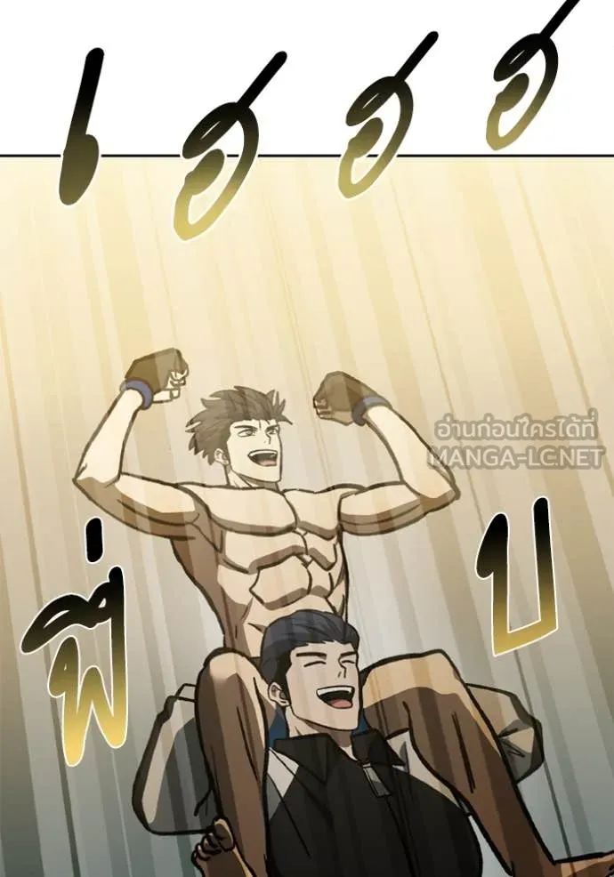 ราชาแห่งอ็อกทากอน ตอนที่ 171 รูปที่ 38