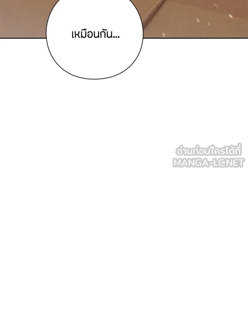 เป็นวัยรุ่นมันเหนื่อย ตอนที่ 49 รูปที่ 84