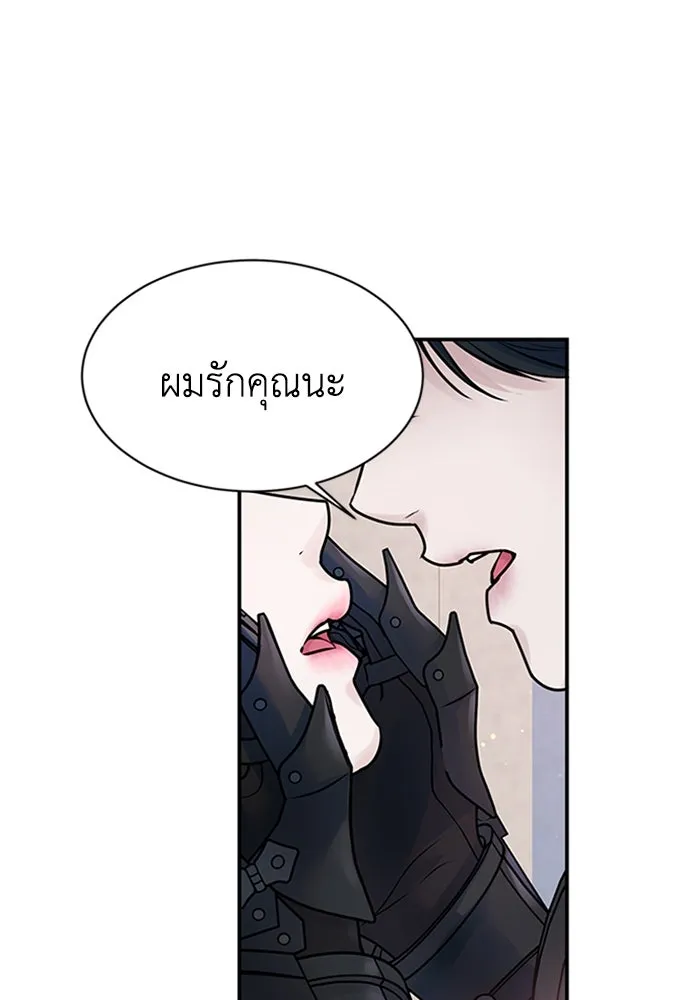 ไหนบอกว่าฉันใกล้ตาย ตอนที่ 67 รูปที่ 71
