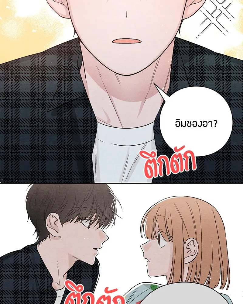 เป็นวัยรุ่นมันเหนื่อย ตอนที่ 9 รูปที่ 86