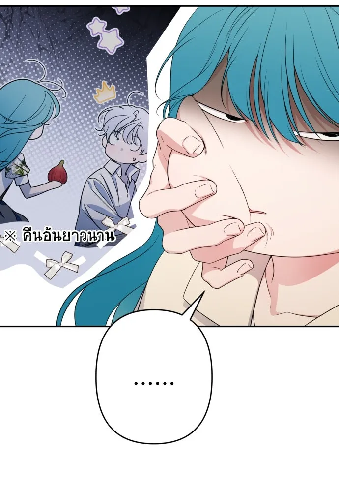 เลดี้มินต์ ตอนที่ 87 รูปที่ 59