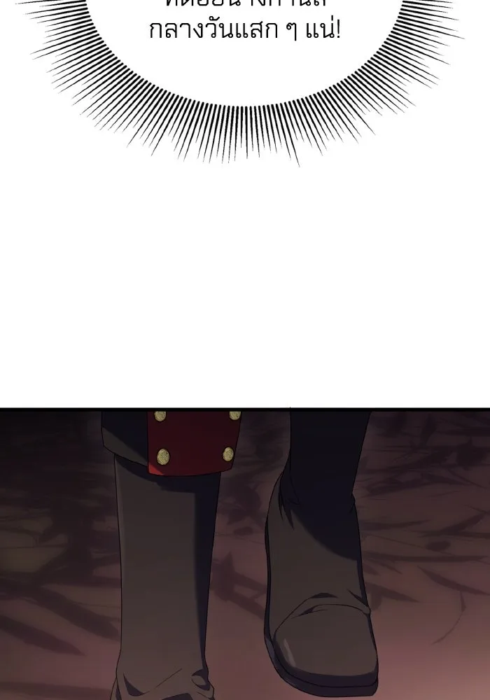 ทำแบบนี้ไม่ได้เพคะ องค์ชาย ตอนที่ 20 รูปที่ 101