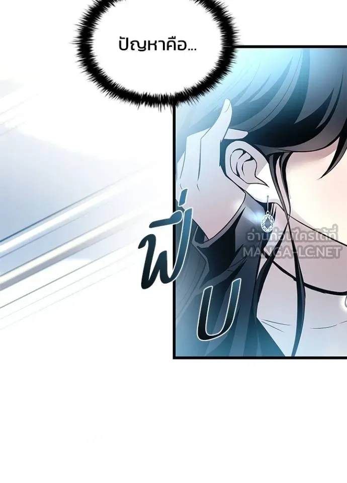 Villain to kill ตอนที่ 181 รูปที่ 19