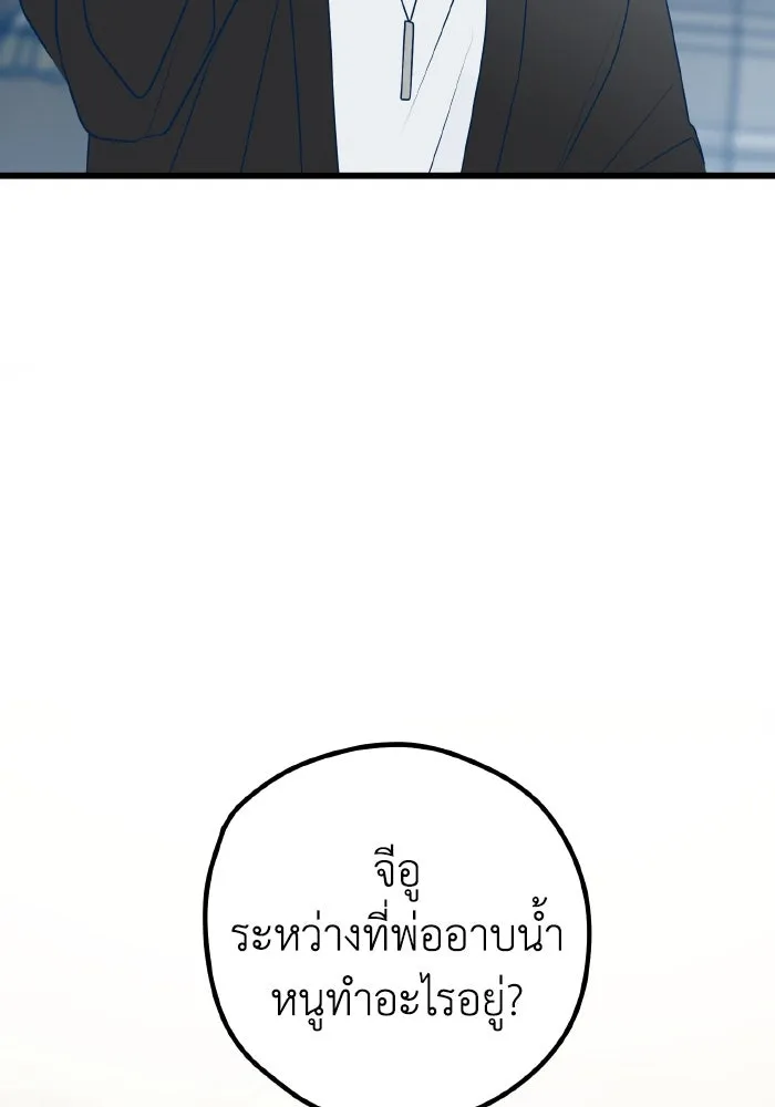 รักนี้ไม่มีรีไซเคิล ตอนที่ 106 รูปที่ 122