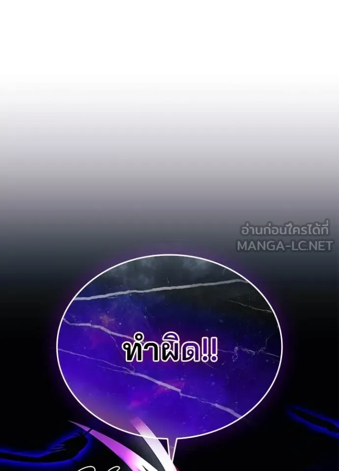 Villain to kill ตอนที่ 188 รูปที่ 34