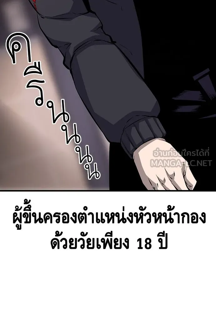 King Game ตอนที่ 27 บททดสอบสกิลต่อสู้ รูปที่ 132