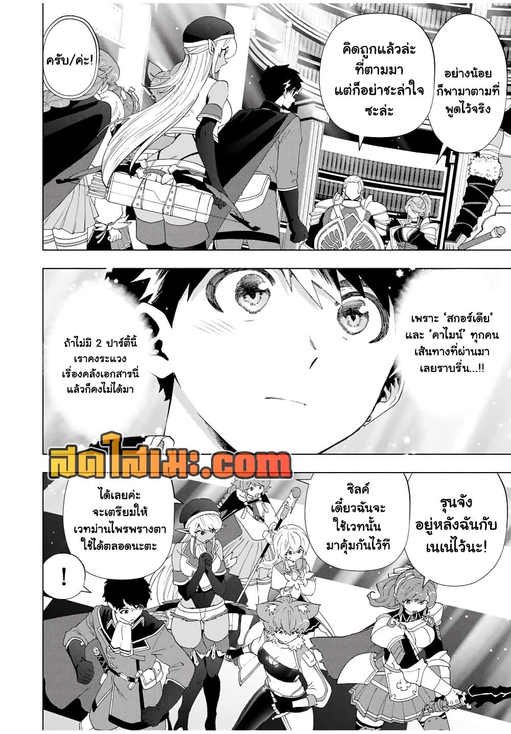 Manga-lc-com อ่านมังงะ อ่านการ์ตูน ออนไลน์ ฟรี A Rank Party wo Ridatsu Shita Ore wa, Moto Oshiego Tachi to Meikyuu Shinbu wo Mezasu ตอนที่ 1 2 3 4 5 6 7 8 9 10 11 12 13 14 ฟรี ไม่มีโฆษณา Manga-lc - อ่าน มังงะ อ่าน การ์ตูน ออนไลน์ อ่านมังงะ ฟรี