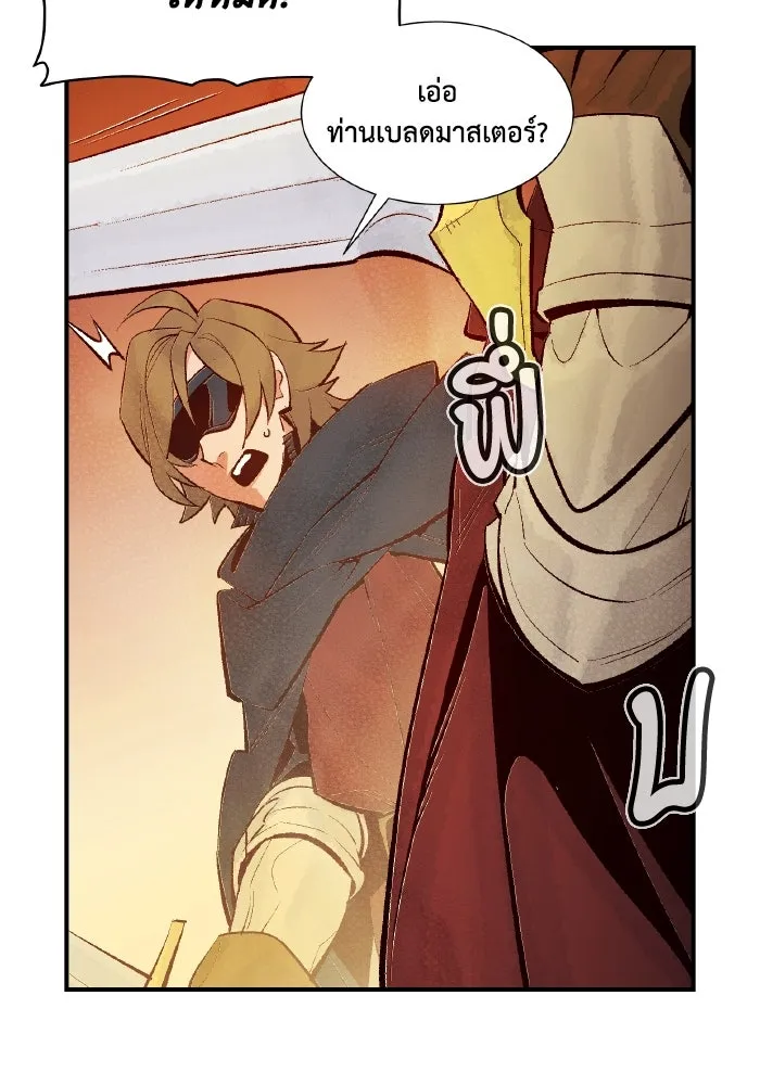 The Lone Necromancer ตอนที่ 58 รูปที่ 67