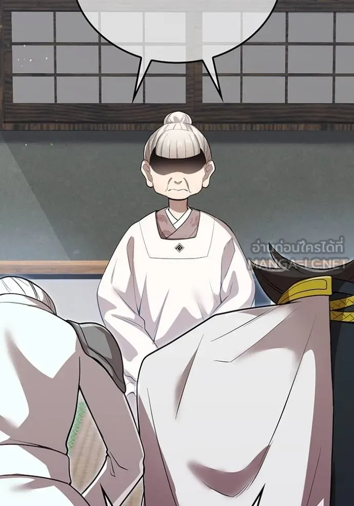 ฮันเตอร์สกิลโกง ตอนที่ 28 รูปที่ 24