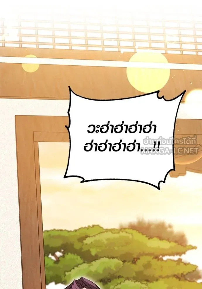 ออร่าดาราอัจฉริยะ ตอนที่ 51 รูปที่ 70