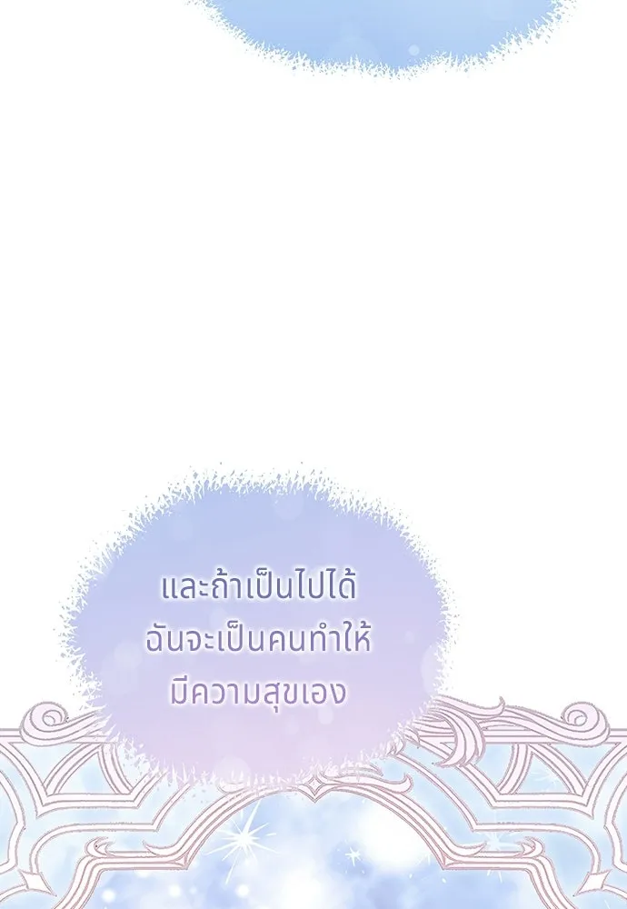 เวทฟื้นฟูได้ผลดีเกินไปแล้ว ตอนที่ 30 รูปที่ 61