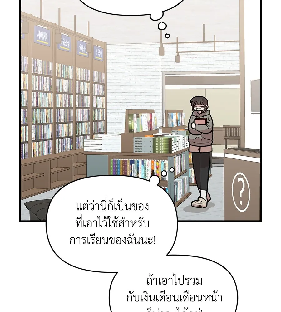 เพื่อนกันมันส์เกิน ตอนที่ 30 รูปที่ 145