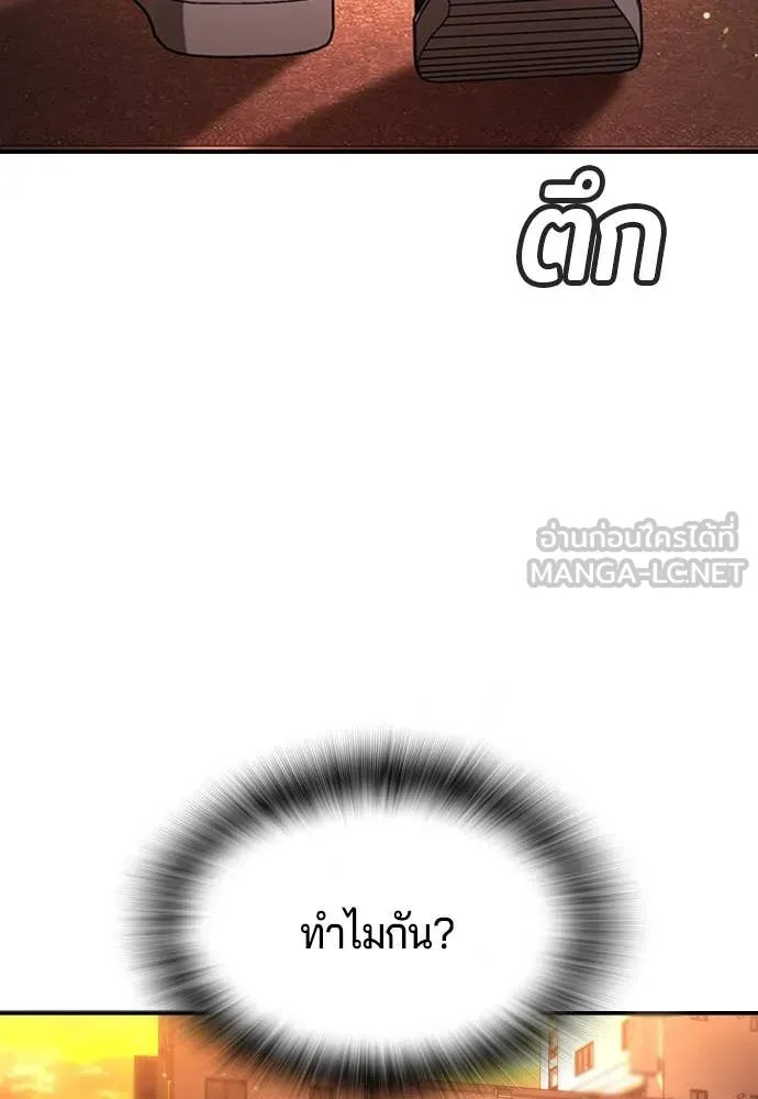 คูเซรา ตอนที่ 29 รูปที่ 102