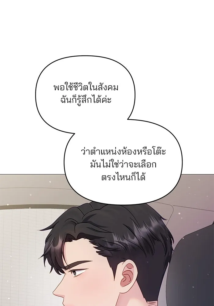 คู่มือคว้าหัวใจนายตัวร้าย ตอนที่ 16 รูปที่ 64