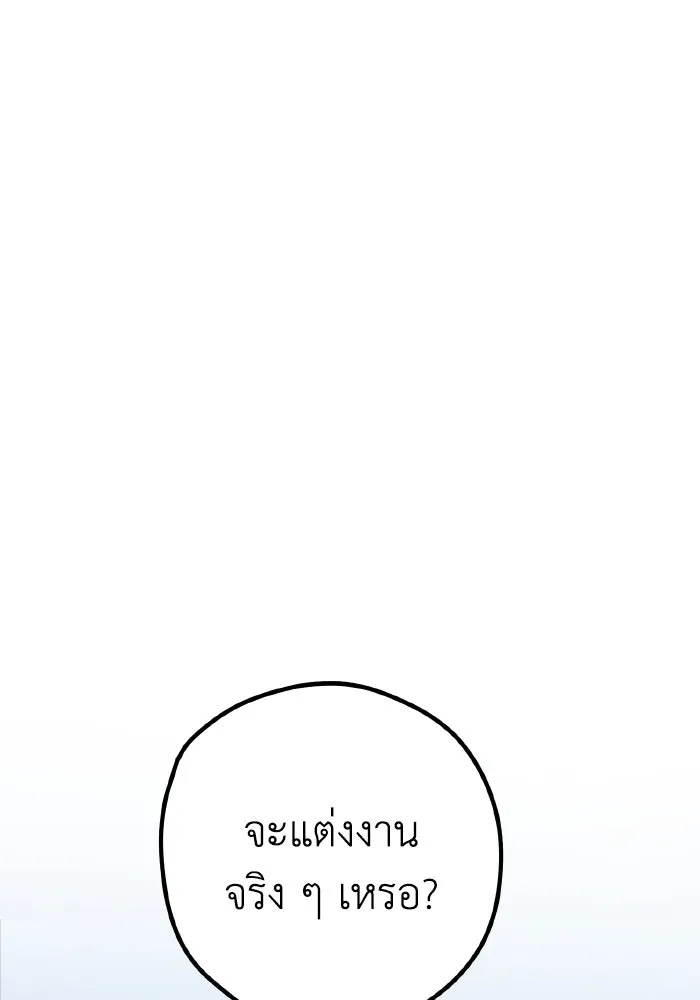 รักนี้ไม่มีรีไซเคิล ตอนที่ 96 รูปที่ 53