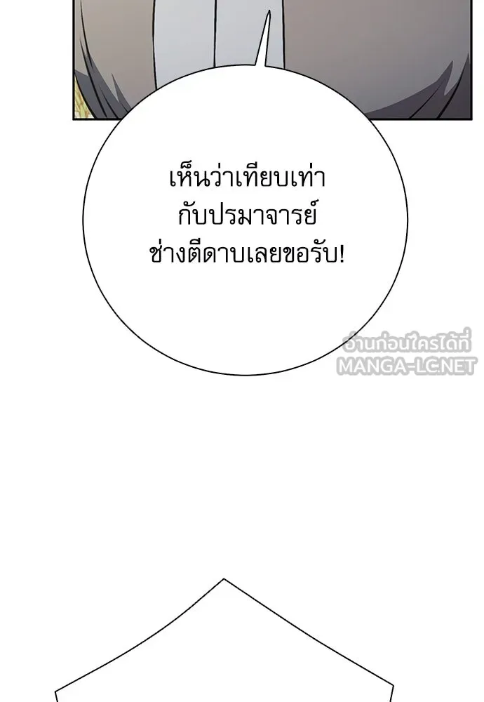 ดรูอิดแห่งสถานีโซล ตอนที่ 114 รูปที่ 141