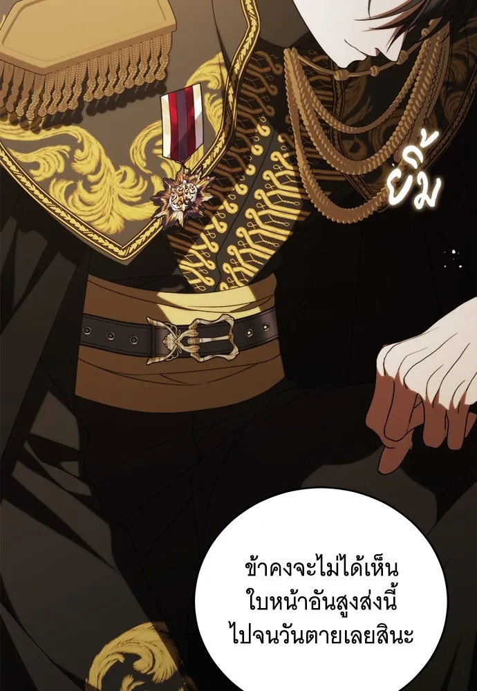 แกล้งตายให้หายแค้น ตอนที่ 36 รูปที่ 124