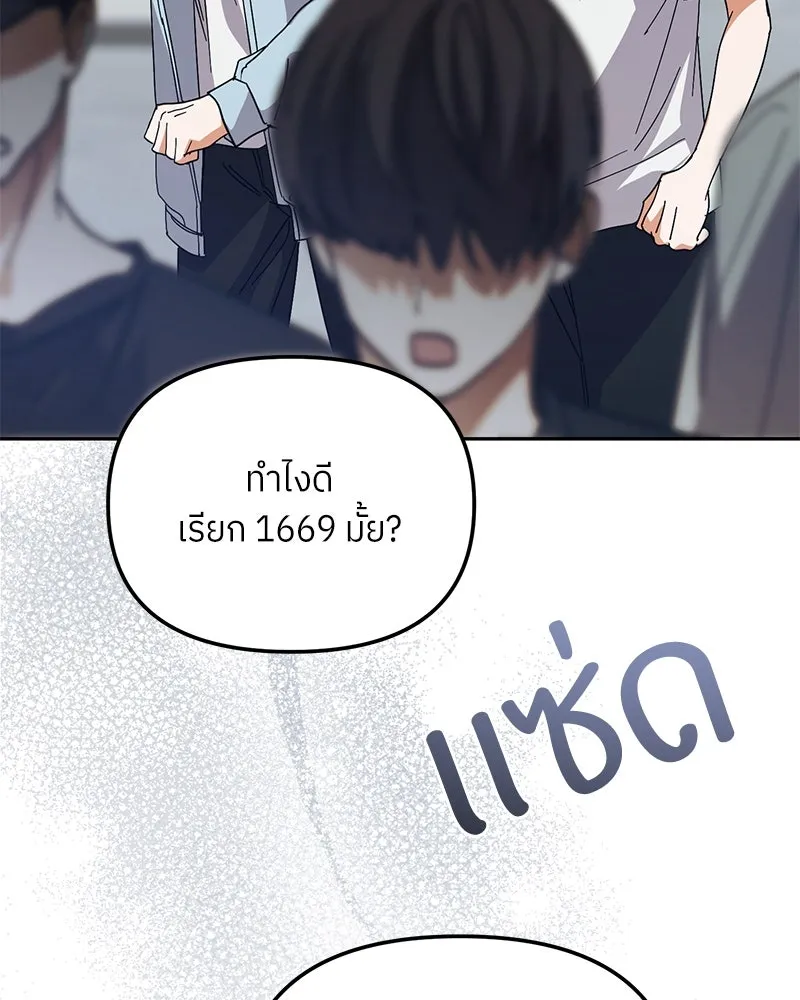 ย้อนเวลามาเป็นมักเน่ ตอนที่ 34 รูปที่ 106