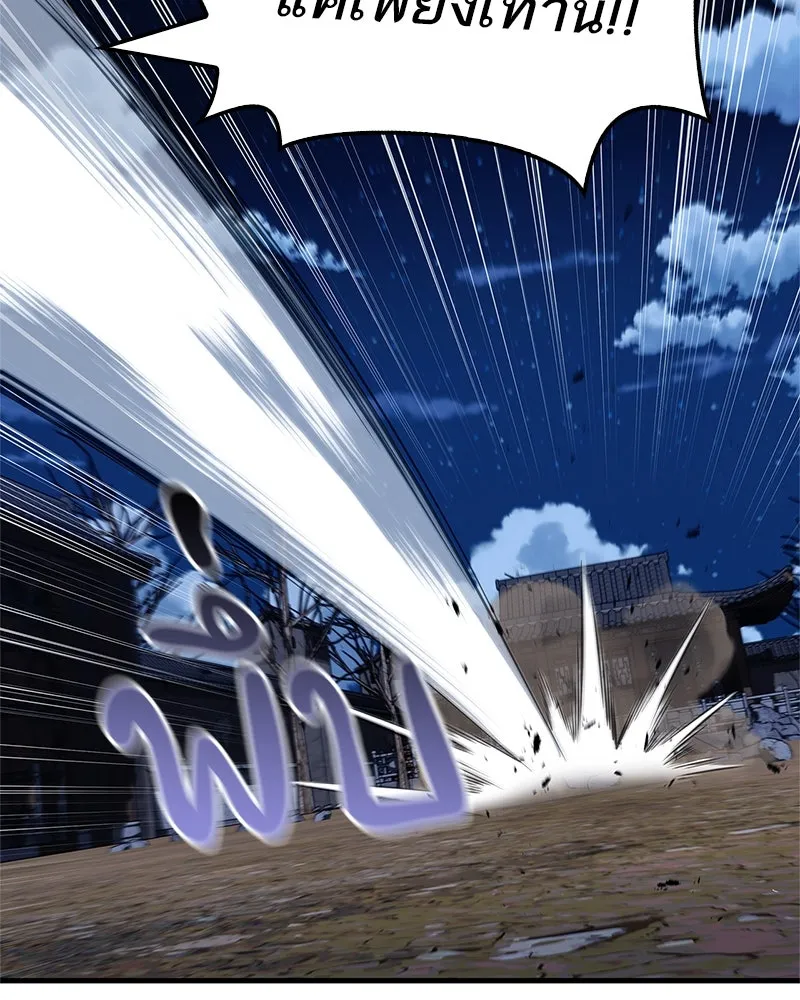 สุดยอดเทรนเนอร์แห่งยุทธภพ ตอนที่ 50 ผู้รับ เชกัลฮยอน รูปที่ 106