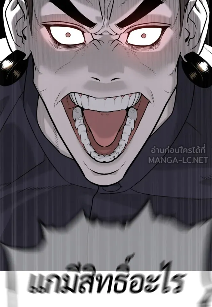 นักฆ่าย้อนวัย ตอนที่ 115 รูปที่ 12