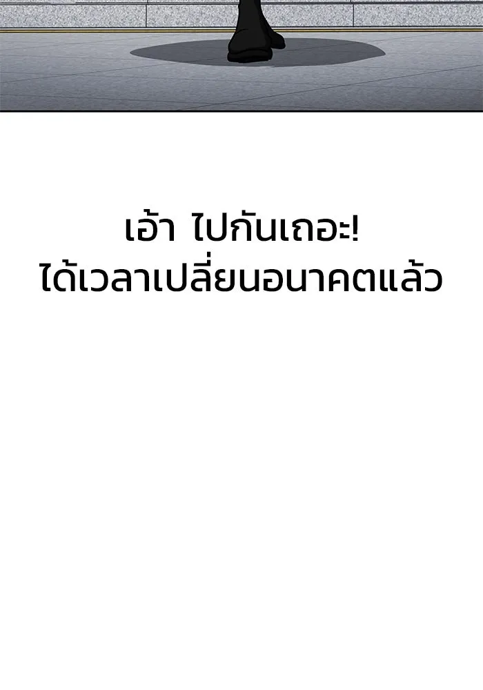 เพลเยอร์นักกินเหล็ก ตอนที่ 13 รูปที่ 164