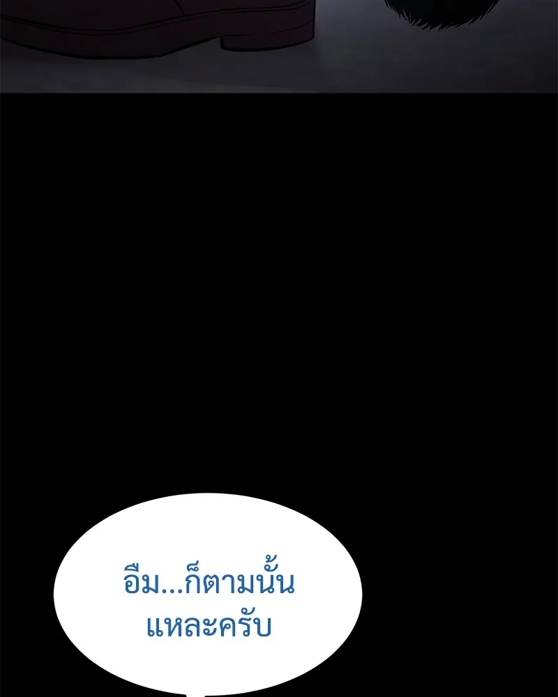 แบคXX ตอนที่ 100 รูปที่ 209