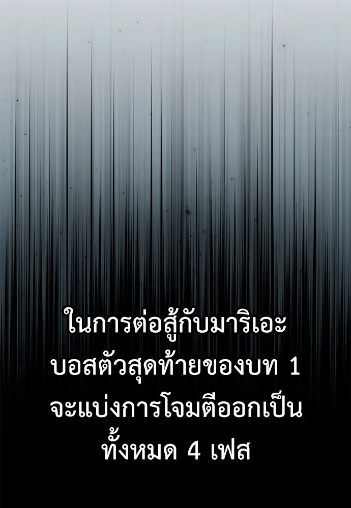 ไอ้เพลเยอร์นั่น ฉันฆ่ามันเอง ตอนที่ 11 รูปที่ 71