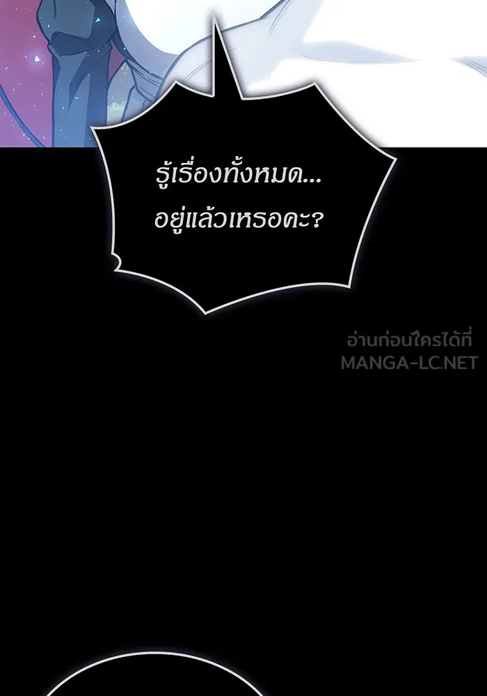 เกิดใหม่พร้อมพลังแห่งราชัน ตอนที่ 145 รูปที่ 108